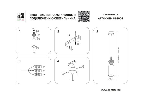 Светильник подвесной Lightstar Belle 814004