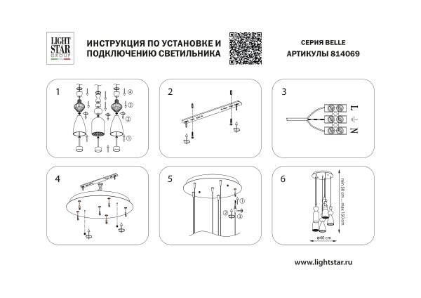 Светильник подвесной Lightstar Belle 814069