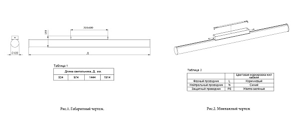 Светильник потолочный Светон CB-C0403067 Бриг 12-20-М-180-0/ПТ/О-4К80-Н20