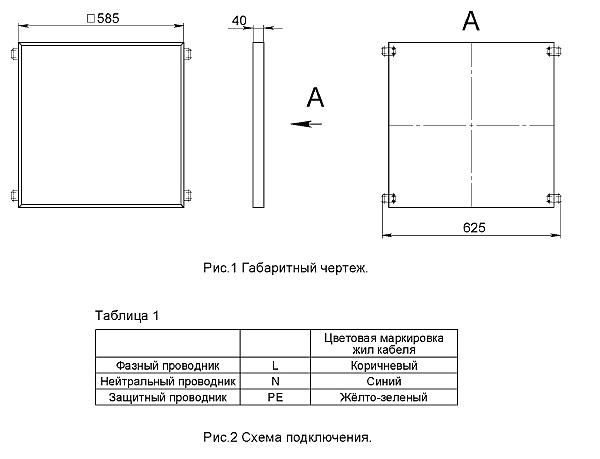 Светильник армстронг Светон CB-C0900044 Бординг 5-36-Д-120-ПТ/ПЛ/О-4К80-В20