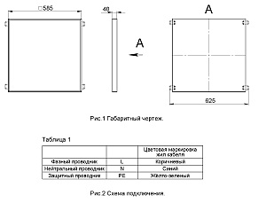 Светильник армстронг Светон CB-C0903041 Бординг 2-25-Д-120-0/ПТ/О-3К80-В20