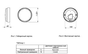 Уличный потолочный светильник Светон CB-C1401002 Бот 2-13-Д-120-0/ПТ/О-4К80-Н54S