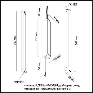 Драйвер Odeon Light Fino 357787