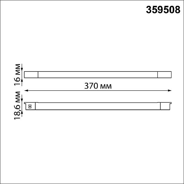 Трековый светильник Novotech Flum 359508