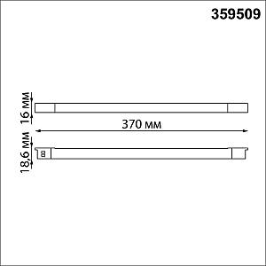 Трековый светильник Novotech Flum 359509