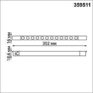 Трековый светильник Novotech Flum 359511