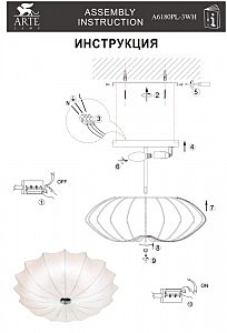 Светильник потолочный Arte Lamp COCOON A6180PL-3WH