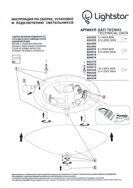 Потолочная люстра Lightstar Murano 601030