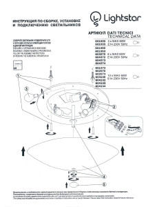 Потолочная люстра Lightstar Murano 601033