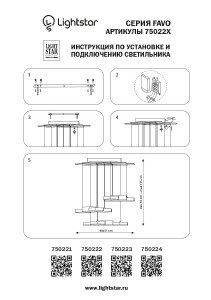 Светильник подвесной Lightstar Favo 750224