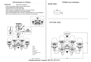 Подвесная люстра Crystal Lux BETIS SP-PL8