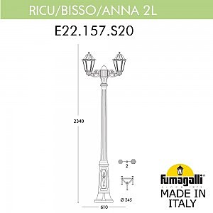 Столб фонарный уличный Fumagalli Anna E22.157.S20.AXF1R