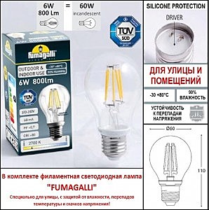 Столб фонарный уличный Fumagalli Rut E26.156.000.WYF1R