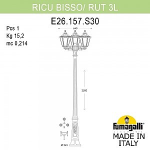 Столб фонарный уличный Fumagalli Rut E26.157.S30.AYF1R