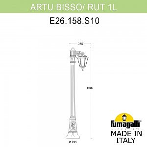 Столб фонарный уличный Fumagalli Rut E26.158.S10.BXF1R