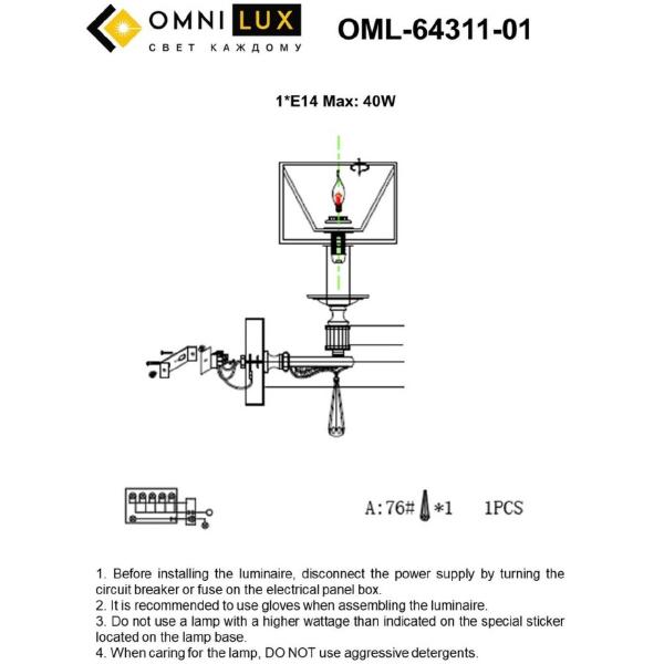 Настенное бра Omnilux Rovigo OML-64311-01