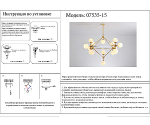 Потолочная люстра KINK Light Моди 07535-15,19