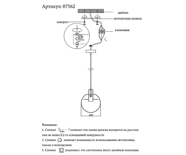 Светильник подвесной KINK Light Меркурий 07562-20,21