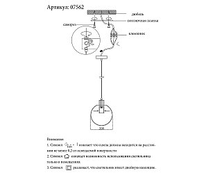 Светильник подвесной KINK Light Меркурий 07562-20,21