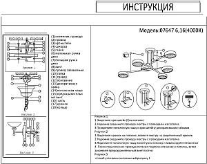 Потолочная светодиодная люстра Рапис KINK Light 07647-6,16(4000K)