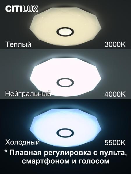 Потолочный светодиодный светильник Citilux Диамант Смарт CL713A60G