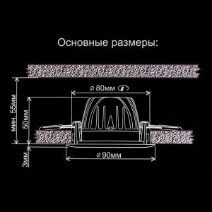 Встраиваемый светильник Citilux Альфа CLD001NW6