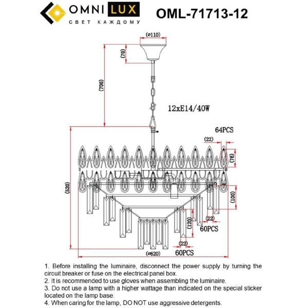 Подвесная хрустальная люстра Riposto Omnilux OML-71713-12