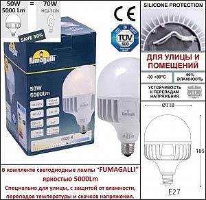 Столб фонарный уличный Fumagalli Vivi V50.372.A10.AXH27