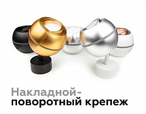 Корпус светильника накладной для насадок D60/70mm с LED подсветкой Ambrella Diy Spot C1103