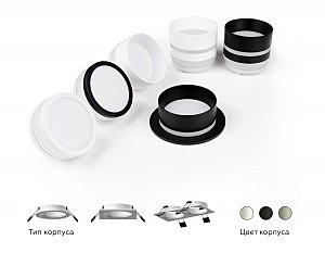 Корпус светильника встраиваемый для насадок D60mm Ambrella Diy Spot C6513