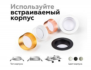 Корпус светильника встраиваемый для насадок D60mm Ambrella Diy Spot C6514