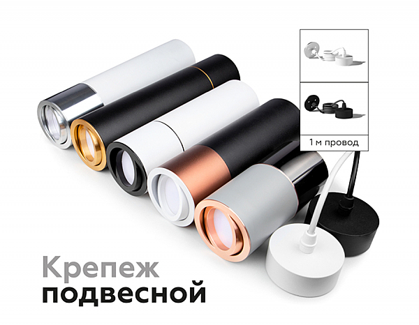 Корпус светильника накладной для насадок D70mm Ambrella Diy Spot C7510