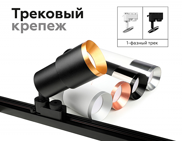 Корпус светильника накладной для насадок D70mm Ambrella Diy Spot C7510