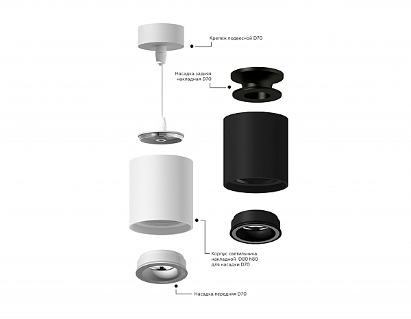 Корпус светильника накладной для насадок D70mm Ambrella Diy Spot C7510