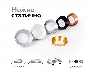 Корпус светильника встраиваемый для насадок D70mm Ambrella Diy Spot C7632