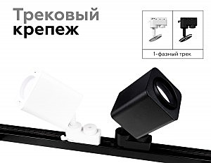 Корпус светильника накладной для насадок 70*70mm Ambrella Diy Spot C7805