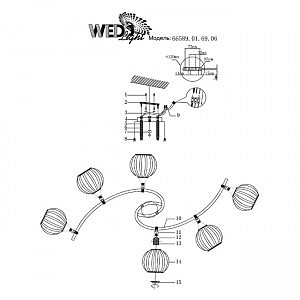 Потолочная люстра Wedo Light Flussio 66589.01.69.06