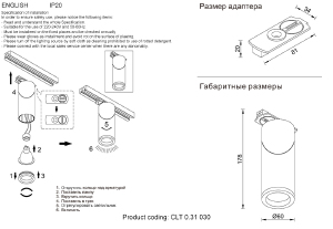 Трековый светильник Crystal Lux Clt 0.31 CLT 0.31 030 WH