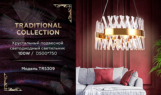 Подвесная люстра Ambrella Traditional TR5309