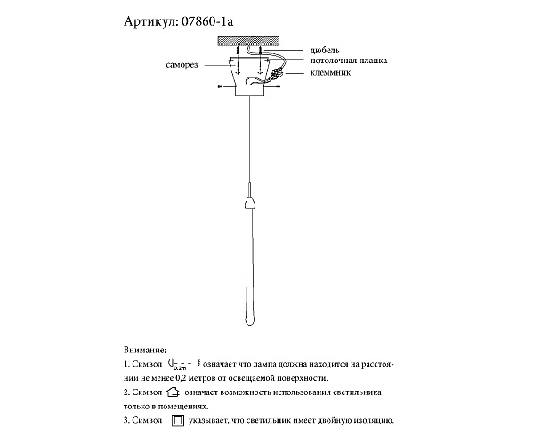 Светильник подвесной KINK Light Асмер 07860-1A,02