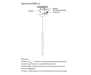 Светильник подвесной KINK Light Асмер 07860-1A,02