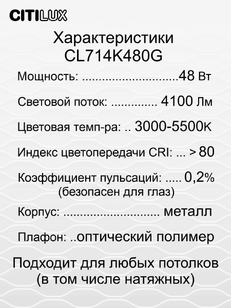 Светильник потолочный Citilux Симпла CL714K480G