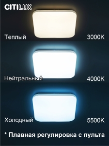 Светильник потолочный Citilux Симпла CL714K480G