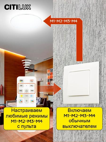 Светильник потолочный Citilux Спутник CL734330G