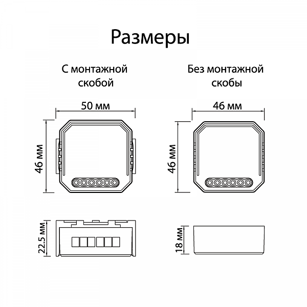 Wi-Fi реле Denkirs Rl1000 RL1002-SM