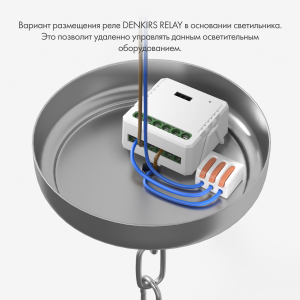 Wi-Fi реле Denkirs Rl1000 RL1002-SM