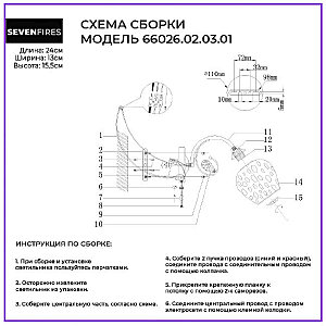 Настенное бра Wedo Light Xandra 66026.02.03.01