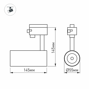 Трековый светильник Arlight 025938(1)