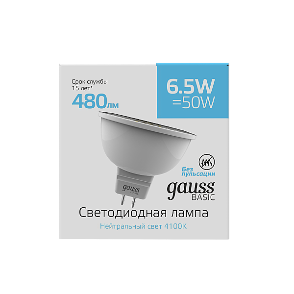 Светодиодная лампа Gauss Basic MR16 1013527