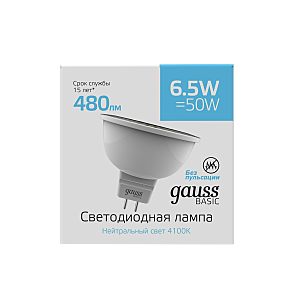 Светодиодная лампа Gauss Basic MR16 1013527